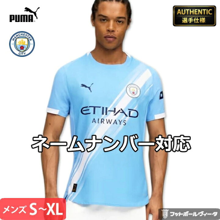 楽天市場】【 オーセンティック 】プーマ マンチェスターシティ 