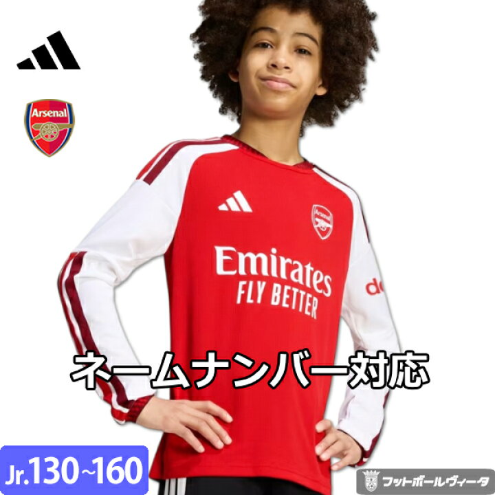 楽天市場】【2026-27 モデル】アディダス アーセナル ユニフォーム 