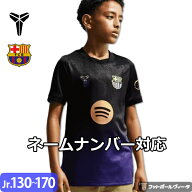 【2026-27 モデル】ナイキ バルセロナ ユニフォーム アウェイ 26/27 2026 2027 半袖 キッズ ジュニア NIK…