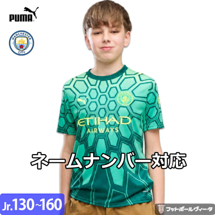楽天市場】【2026-27 モデル】プーマ マンチェスターシティ ゴール 