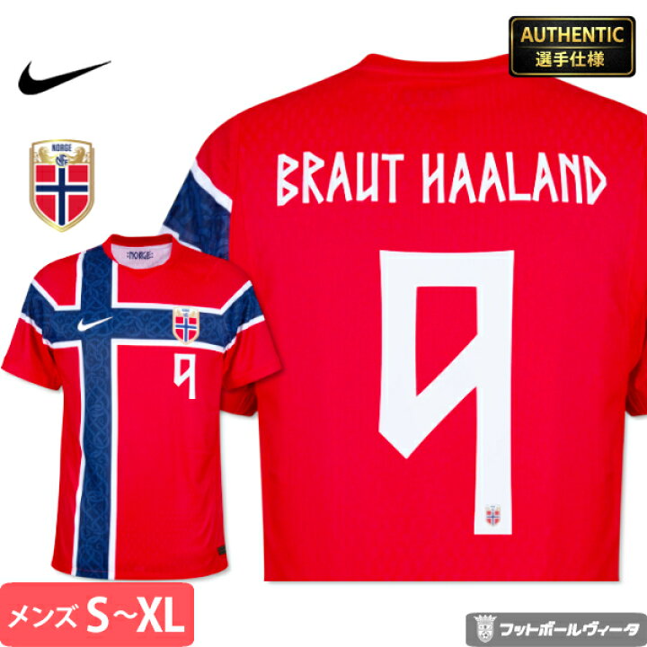 楽天市場】【オーセンティック】 ハーランド ノルウェー代表 
