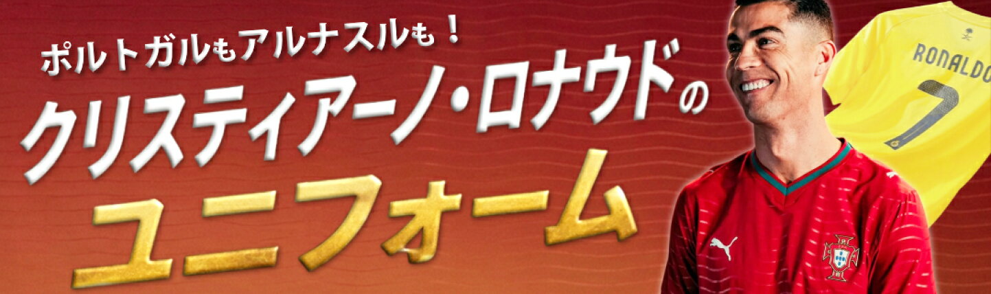 楽天市場 | Football Vita - ポルトガル代表