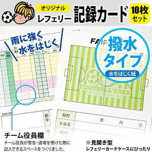 サッカー ボール カード サッカー フットサル用審判用品の人気商品 通販 価格比較 価格 Com