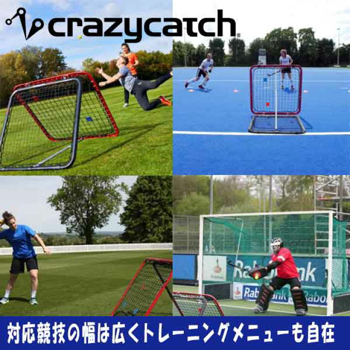 フットボールギア クレイジーキャッチ サッカー マルチスポーツ クラブ活動 ブルー W148cm H93cm 10kg 部活動 オリジナル クラシック リバウンドネット
