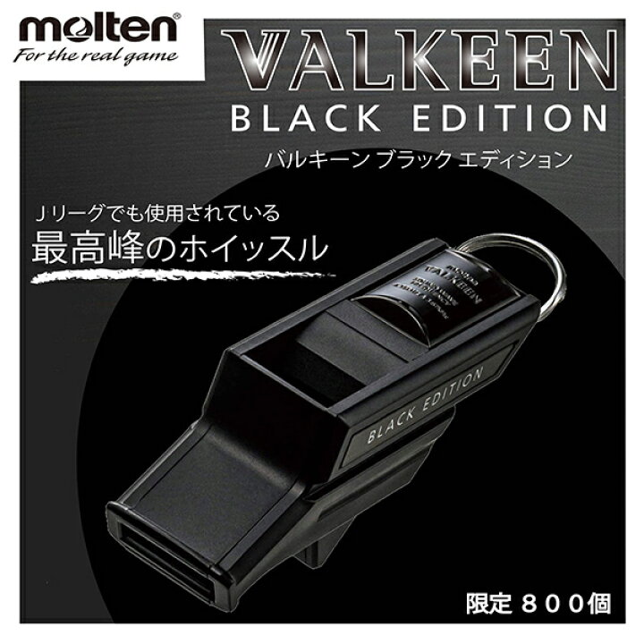 Molten モルテン サッカー審判員用ホイッスル
