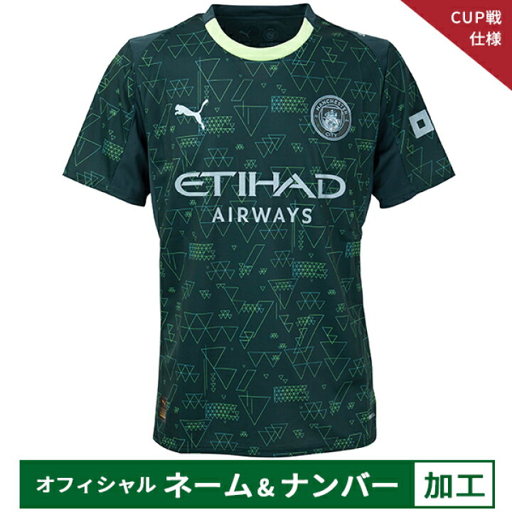 楽天市場】【納期2か月程度】プーマ 25-26 マンチェスターシティ【CUP 