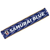 サッカー日本代表 ベーシックタオルマフラー2026 (SAMURAI BLUE) JO-536