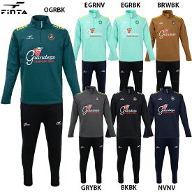 フィンタ GDZトレーニングトップ&パンツ 大人用 サッカー フットサル トレーニングウェア 上下セット FINTA FT4509/FT4511
