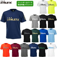 アスレタ 別注プラTシャツ 大人用 サッカー フットサル プラクティスシャツ半袖 フットボールパークオリ…