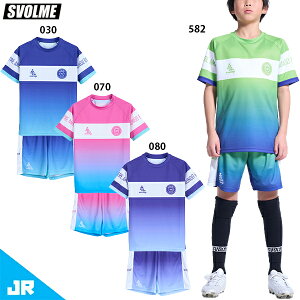 スボルメ ジャージ 上下セット」の人気商品一覧 | 安い商品を通販 