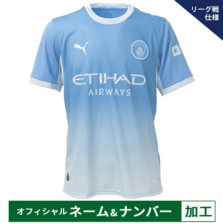 楽天市場】【納期2か月程度】プーマ 26-27 マンチェスターシティ 