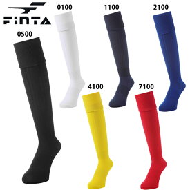 フィンタ 無地ストッキング ジュニア～大人 サッカーソックス 靴下 FINTA FJ1109