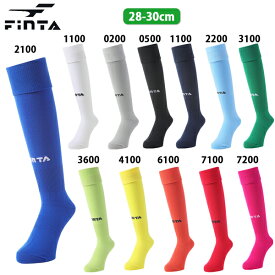 フィンタ ストッキング 大人用 28-30cm サッカー フットサル ソックス 靴下 FINTA FT5185