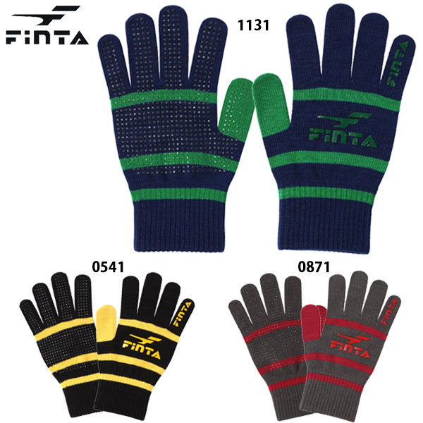 フィンタ ニットグローブ 大人用 人気急上昇 サッカー FT8629 防寒対策 セール特別価格 FINTA 手袋