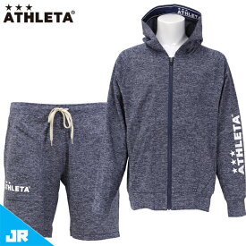 アスレタ JR カラー杢スウェットZIPパーカー ハーフパンツ 上下セット ジュニア 子供用 サッカー フットサル ATHLETA 03359J-03362J