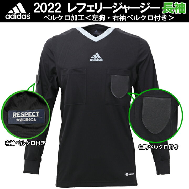 楽天市場】【NEW】☆オリジナルマジックテープ加工☆ アディダス レフェリー 22 ジャージー サッカー レフェリーウェア 長袖 審判 adidas V8202-HF8389 : フットボールパーク 楽天市場店 楽天市場】【NEW】☆オリジナルマジックテープ加工☆ アディダス レフェリー 22 ジャージー サッカー レフェリーウェア 長袖 審判 adidas V8202-HF8389 : フットボールパーク 楽天市場店