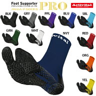 アクティバイタル フットサポーターPRO サッカーショートソックス 足袋ソックス activital HRD1054 HRD10…