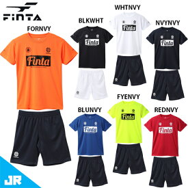 フィンタ JR プラクティスTシャツ プラクティスパンツ 上下セット ジュニア 子供用 サッカー プラシャツ プラパン FINTA FT8755/FT8757