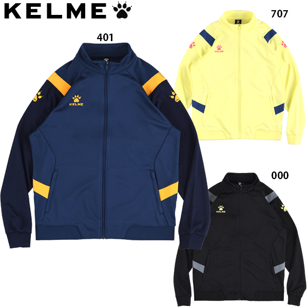 ケルメ アームライン トレーニングジャケット 大人用 サッカー フットサル トレーニングウェア ジャージ  KELME 8161WT1005