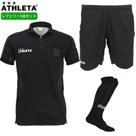 アスレタ レフリーウェア 3点セット サッカー 審判着 レフェリー 半袖 パンツ ソックス ATHLETA SP-150/SP-151/01080