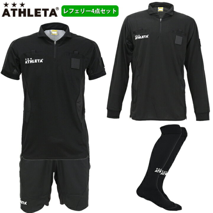 楽天市場】アスレタ レフリーウェア 4点セット サッカー 審判着 