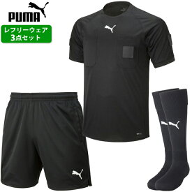 プーマ レフリーウェア 3点セット 大人用 サッカー レフェリーシャツ 半袖 パンツ ソックス puma 705377/656330/729879