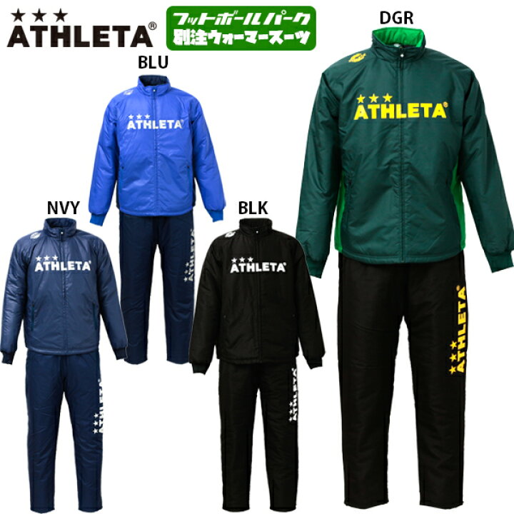 楽天市場】アスレタ 別注 ウォーマースーツ 上下セット 大人用  