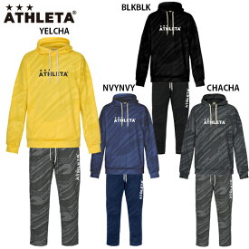 アスレタ ジャガードスウェットパーカー スウェットパンツ 大人用 サッカー フットサル スウェット上下セット ATHLETA 03370/03371