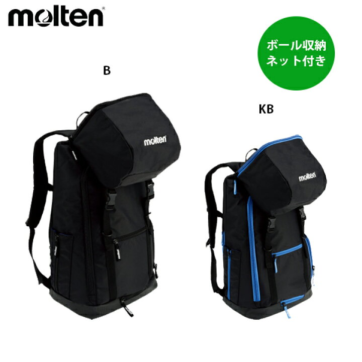 楽天市場】モルテン バックパック サッカー用 リュック molten LF0013 