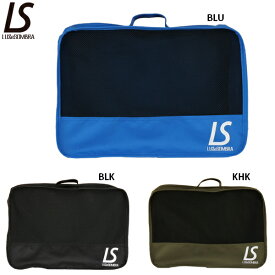 ルースイソンブラ LS TRAVEL CASE 2 サッカー フットサル トラベルケース 収納バッグ LUZ e SOMBRA L1231442