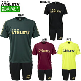 アスレタ 別注プラTシャツ ポケツキプラパン 大人用プラクティス上下セット フットボールパークオリジナル ATHLETA FP-426/FP-427