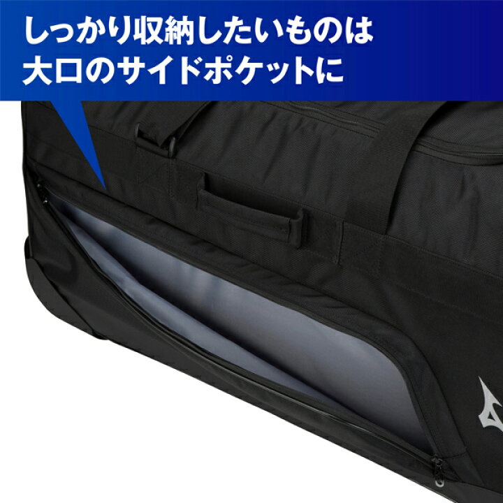 楽天市場】ミズノ 遠征キャスターバッグ 115L キャリーバッグ mizuno 