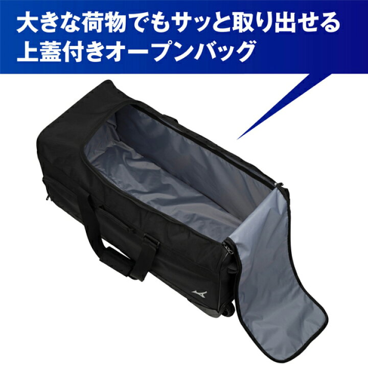 楽天市場】ミズノ 遠征キャスターバッグ 115L キャリーバッグ mizuno 