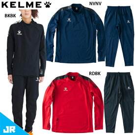 ケルメ KIDS ストレッチニットトレーニングジャケット パンツ ジュニア用 サッカー フットサル トレーニングウェア 上下セット KELME K20S306J/K20S308J