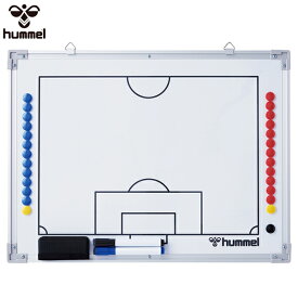 ヒュンメル タクティスボード サッカー用 作戦盤 hummel HFA8016