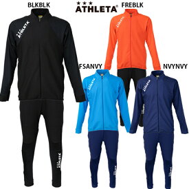 アスレタ トレーニングスリムジャージジャケット パンツ 大人用 サッカー トレーニングウェア 上下セット ATHLETA 02396/02386