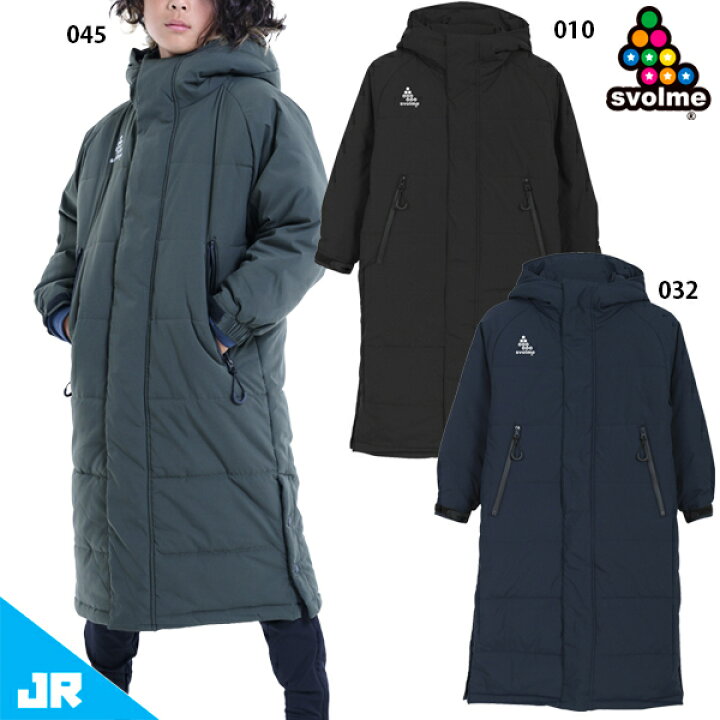 楽天市場】スボルメ Jr発熱中綿ベンチコート ジュニア用 サッカー 