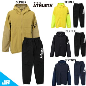 アスレタ JR ウインドウォームジャケット パンツ ジュニア用 サッカー フットサル トレーニングウェア 上下セット ATHLETA 02397J/02399J