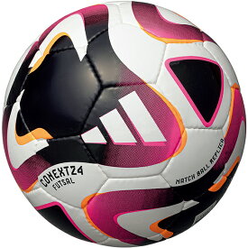 アディダス コネクト24 フットサル 2024 FIFA主要大会 公式試合球レプリカ フットサルボール 4号球 adidas AFF480