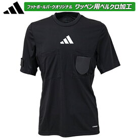 アディダス ★オリジナルマジックテープ加工 2024 REF ジャージー サッカー 審判 半袖レフェリーシャツ adidas IFC13-IN8141