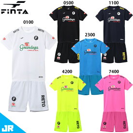 フィンタ JR GDZ プラクティスシャツ プラパンツ ジュニア用 サッカー フットサル プラクティス上下セット FINTA FT4152/FT4153