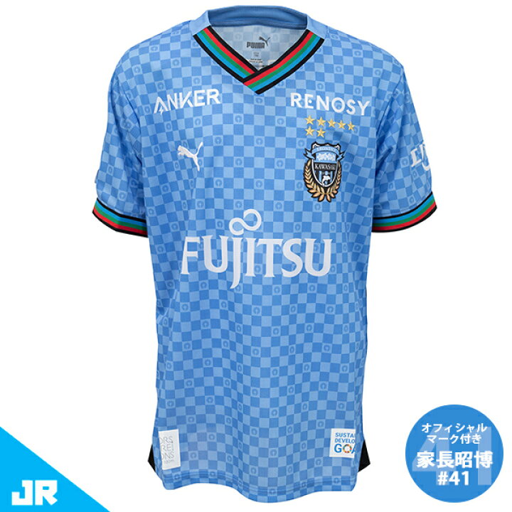楽天市場】プーマ 2024 川崎フロンターレ JR 1st ユニフォーム #41 