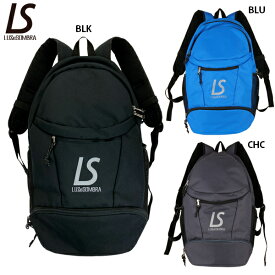 ルースイソンブラ PX BACK PACK ジュニア 子供用 サッカー フットサル バックパック リュック LUZ e SOMBRA L2211440