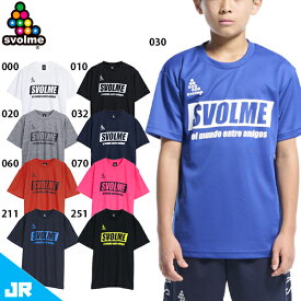 スボルメ Jr シンプル ロゴプラT ジュニア用 サッカー フットサル プラクティスシャツ 半袖 SVOLME 1221-97700