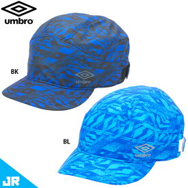 アンブロ JR フットボールプラクティスキャップ ジュニア用 サッカー 帽子 umbro UUDXJC01