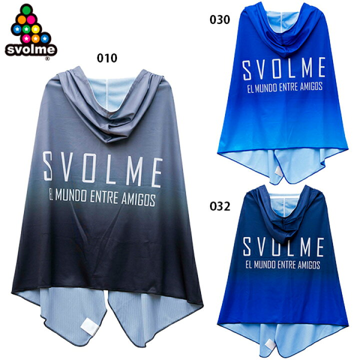 楽天市場】スボルメ 冷感ポンチョ 大人用 熱中症対策 SVOLME 1242  