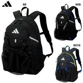 アディダス ボール用デイパック ボール収納ネット付き(24L) サッカー リュック adidas ADP43