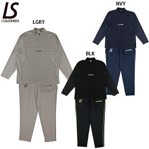 ルースイソンブラ TWM ドライ ハーフジップトップ&ロングパンツ 大人用 サッカー フットサル トレーニングウェア 上下セット LUZeSOMBRA L1242052/L1242153
