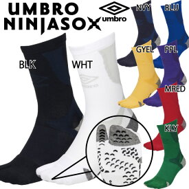 アンブロ　UMBRO NINJA SOX 忍者ソックス PRO-TR TABIミドルソックス　足袋　ソックス グリップソックス　サッカー UBS8832B