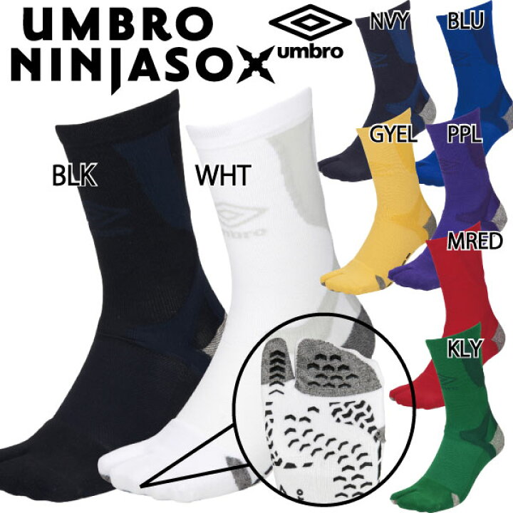 楽天市場】【大特価SALE】アンブロ UMBRO NINJA SOX 忍者ソックス PRO 